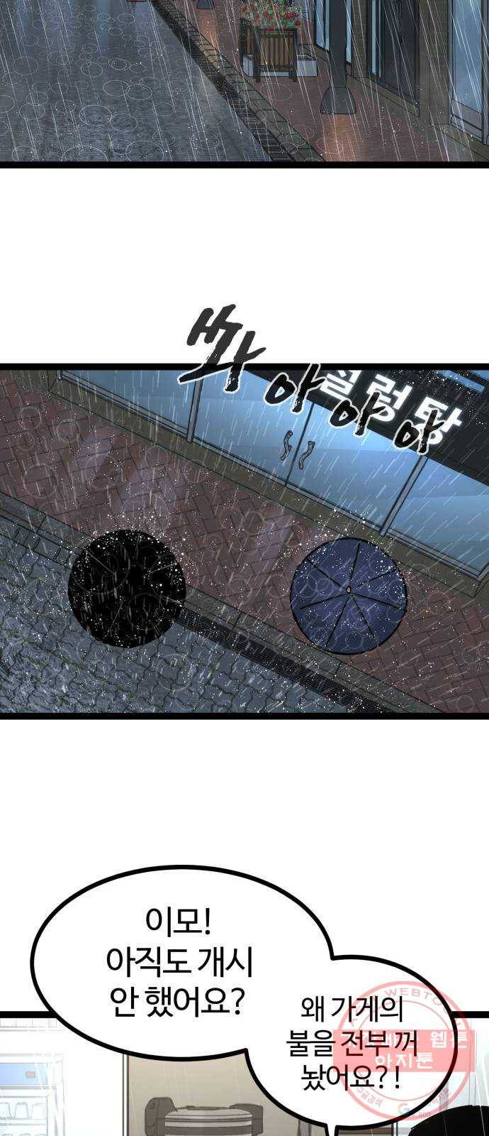 고삼무쌍(네이버) 128화 11