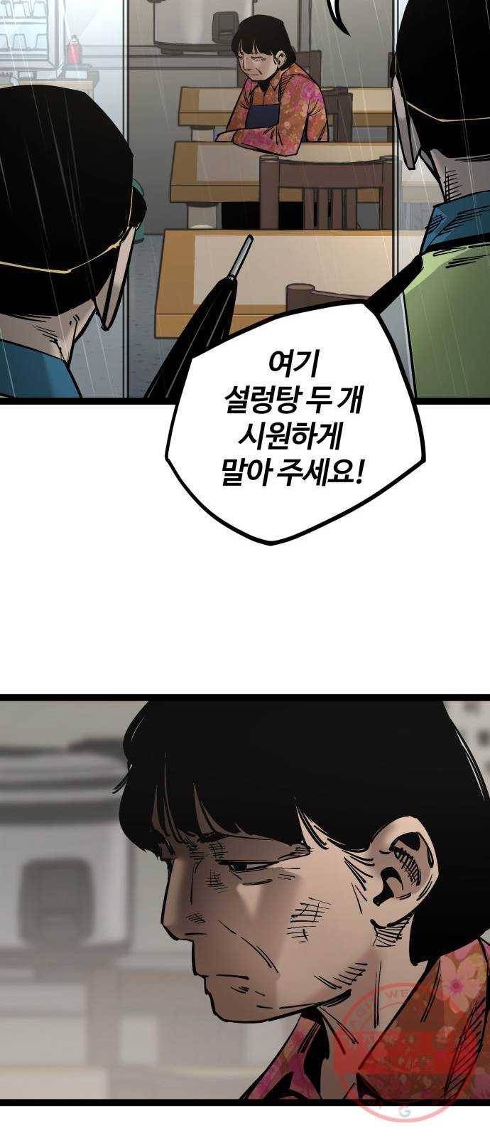 고삼무쌍(네이버) 128화 12