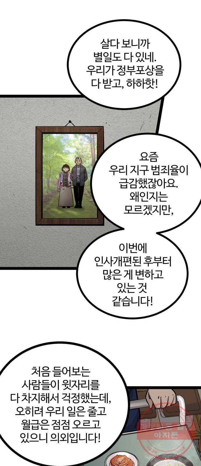 고삼무쌍(네이버) 128화 13