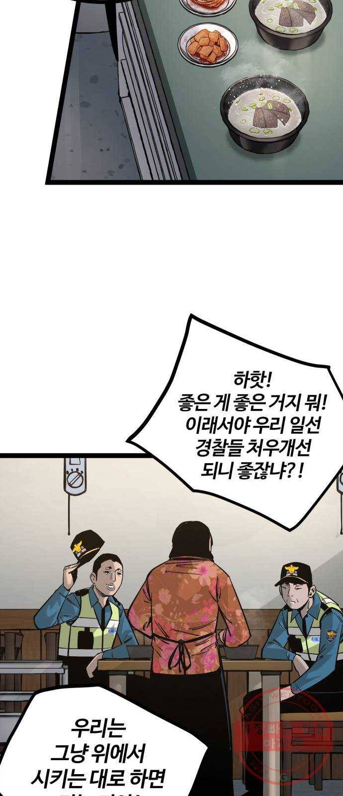 고삼무쌍(네이버) 128화 14