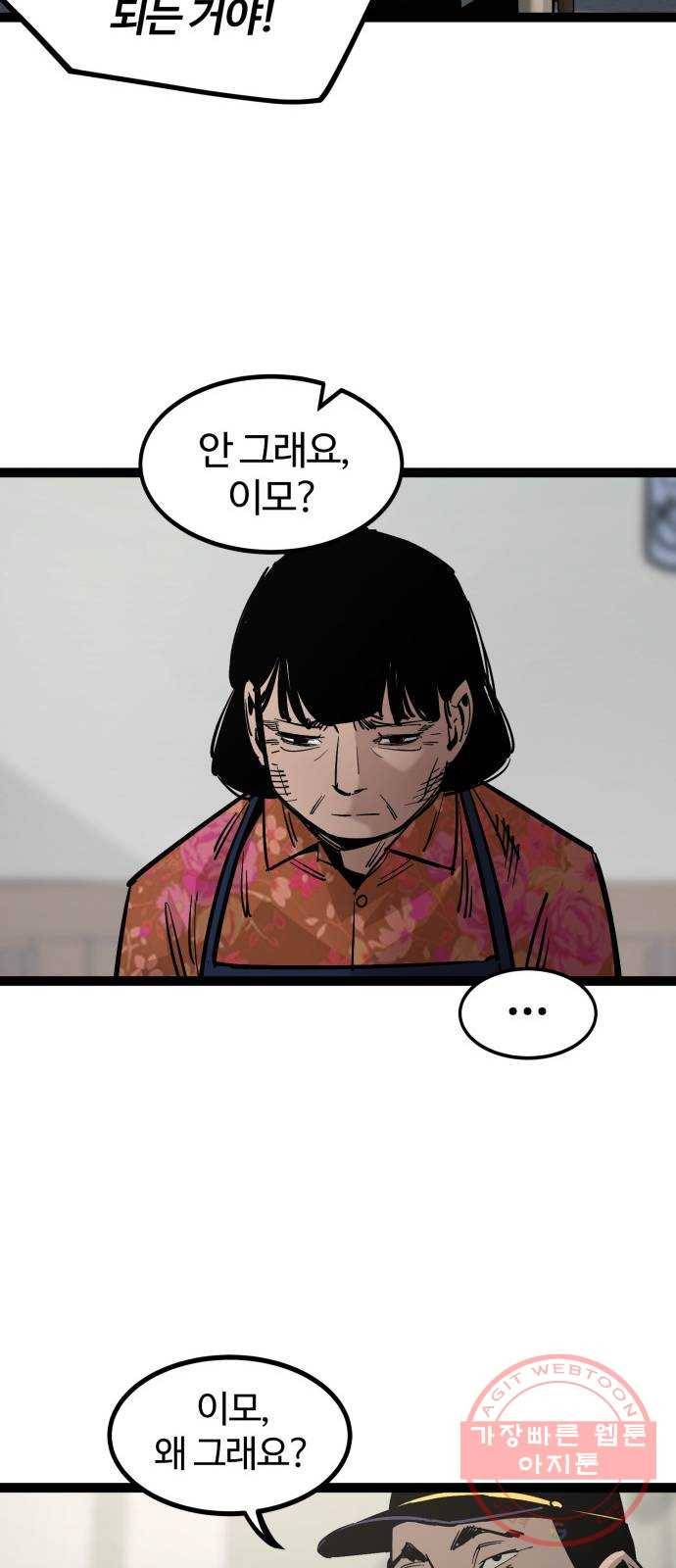 고삼무쌍(네이버) 128화 15