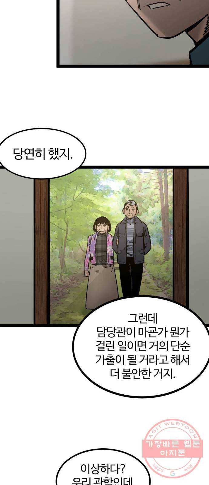 고삼무쌍(네이버) 128화 18