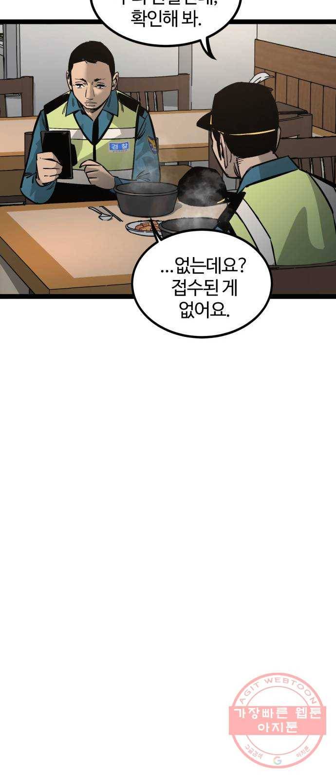 고삼무쌍(네이버) 128화 19