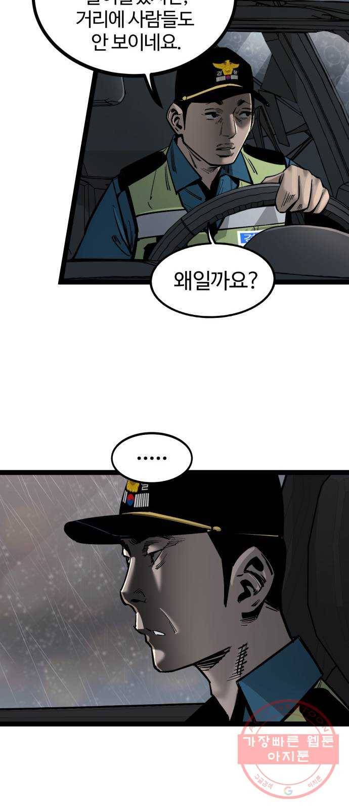 고삼무쌍(네이버) 128화 23