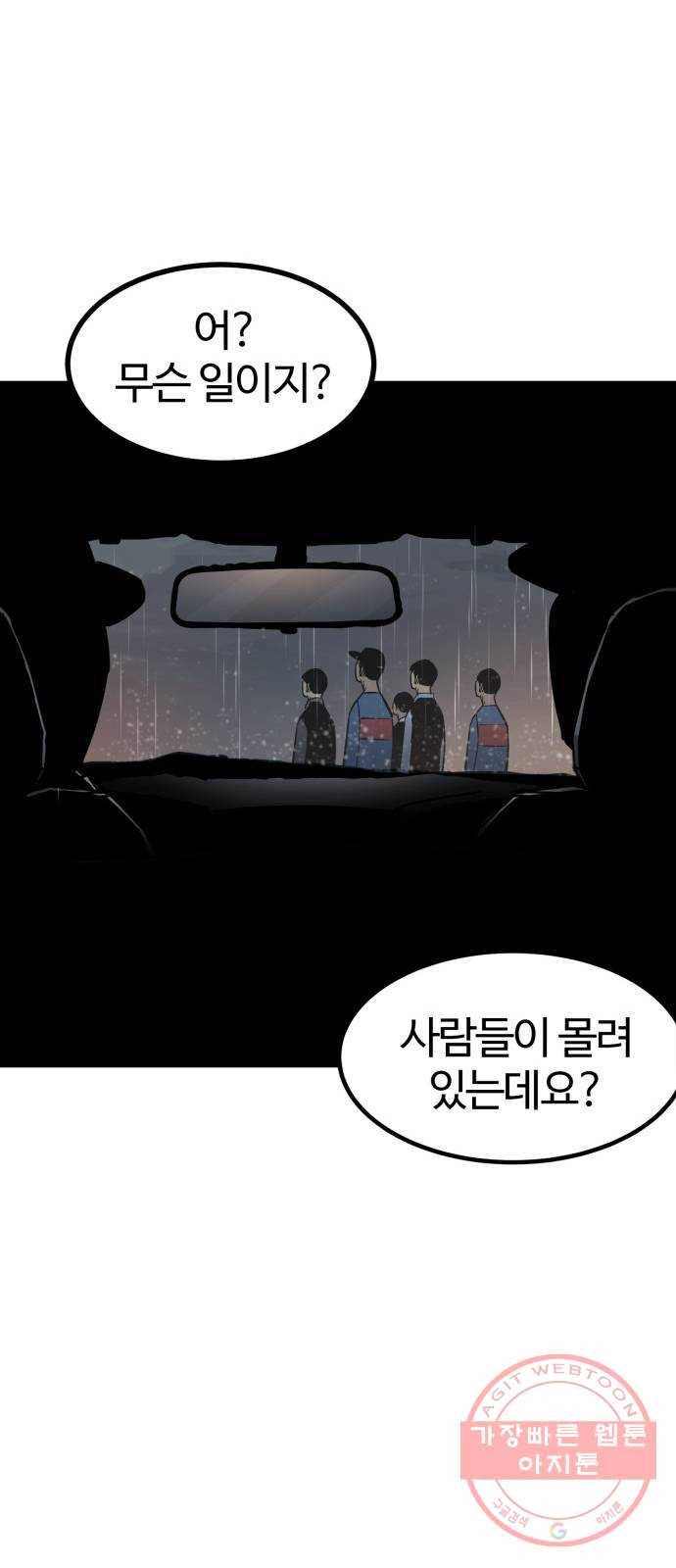 고삼무쌍(네이버) 128화 24