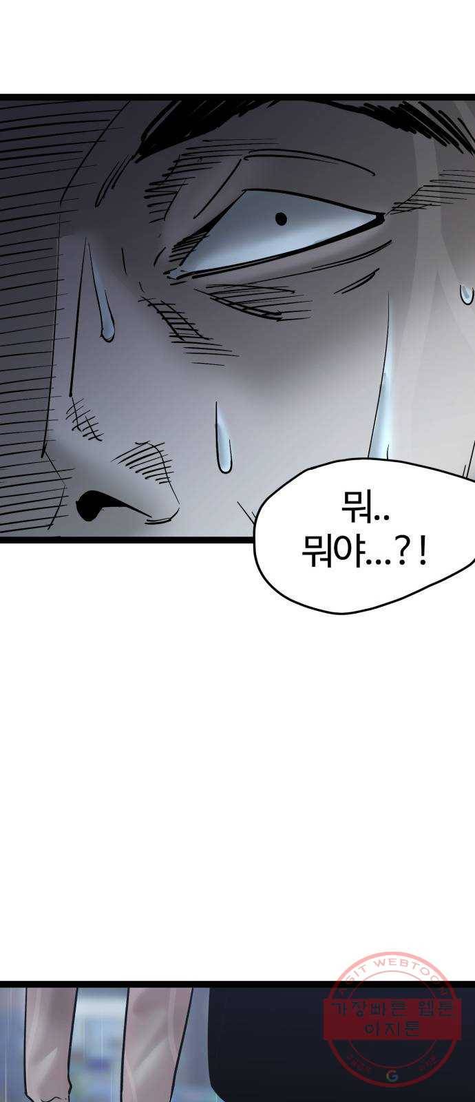 고삼무쌍(네이버) 128화 26