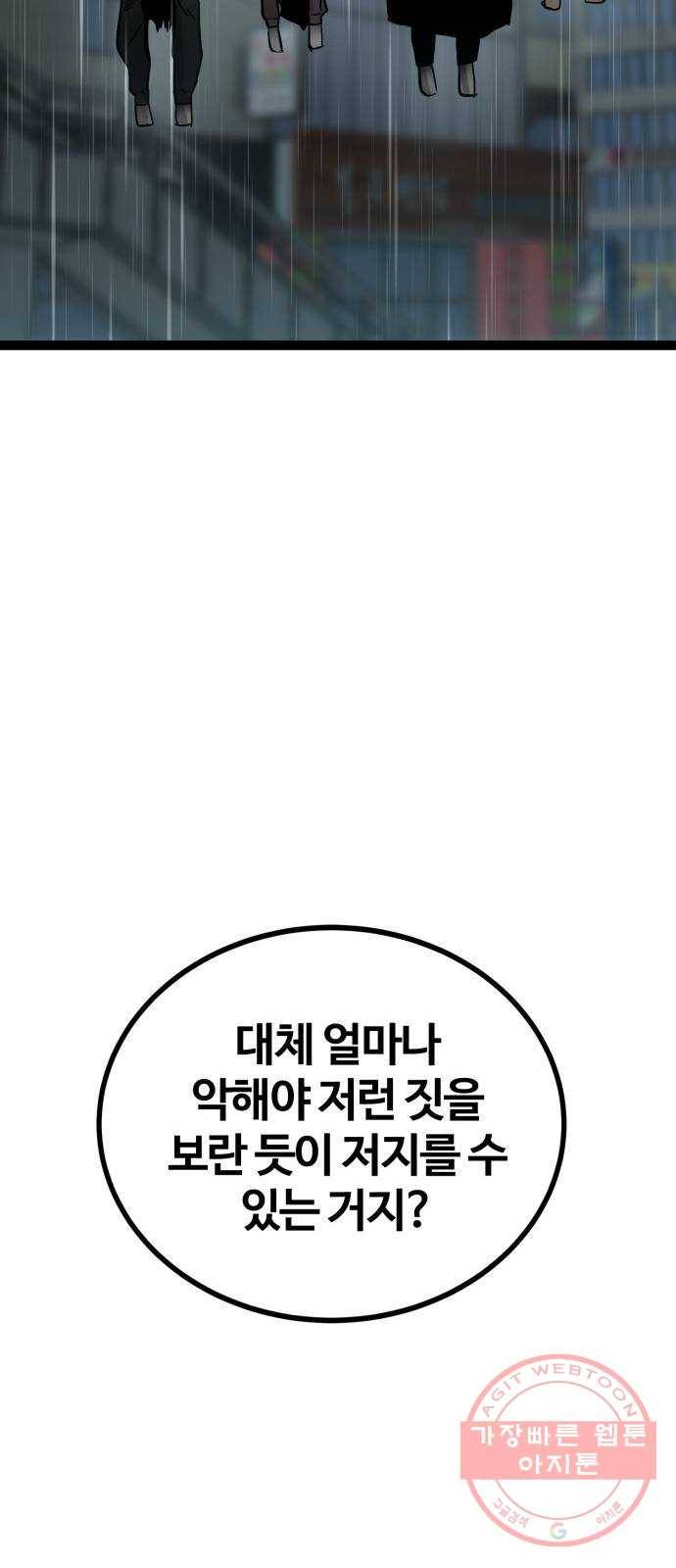 고삼무쌍(네이버) 128화 28