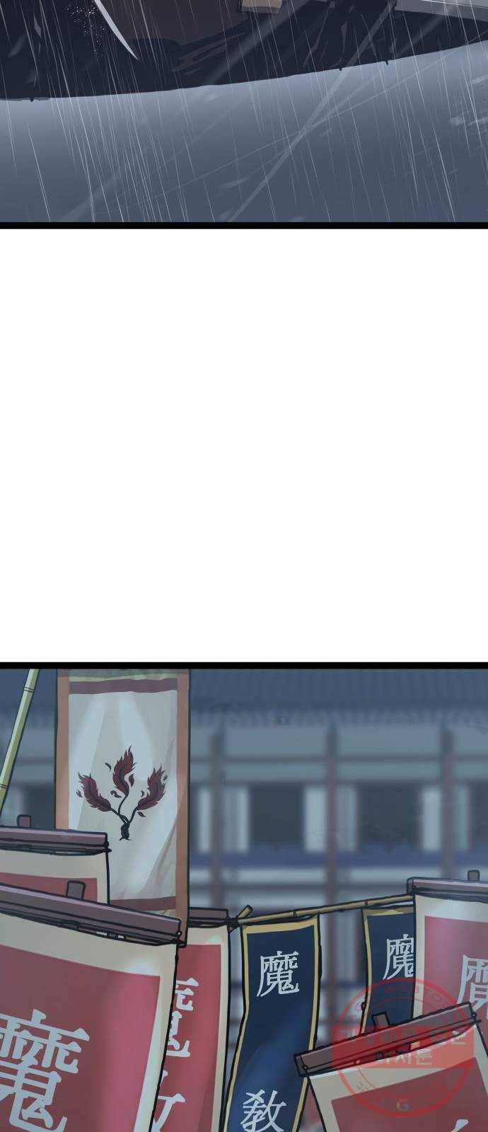 고삼무쌍(네이버) 128화 32