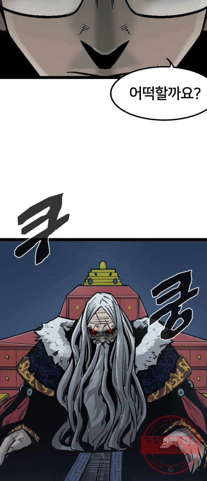 고삼무쌍(네이버) 128화 35