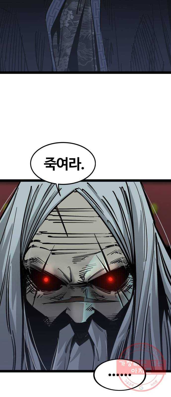 고삼무쌍(네이버) 128화 36