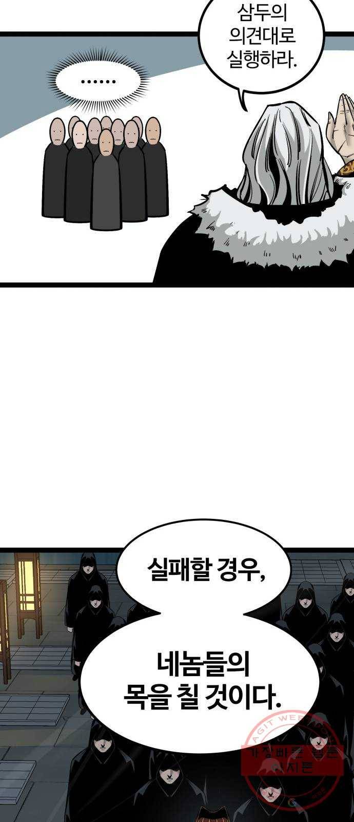 고삼무쌍(네이버) 128화 46