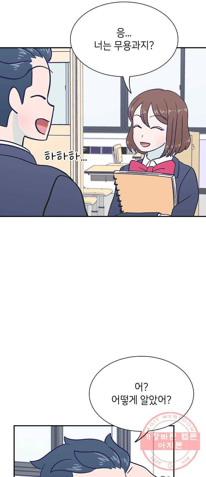 무용과 남학생 2부 8화  나랑 같이 가자 8