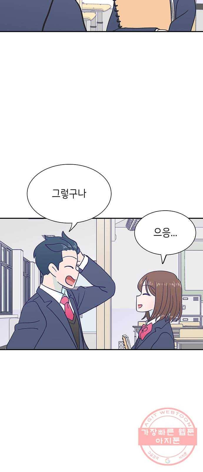 무용과 남학생 2부 8화  나랑 같이 가자 10