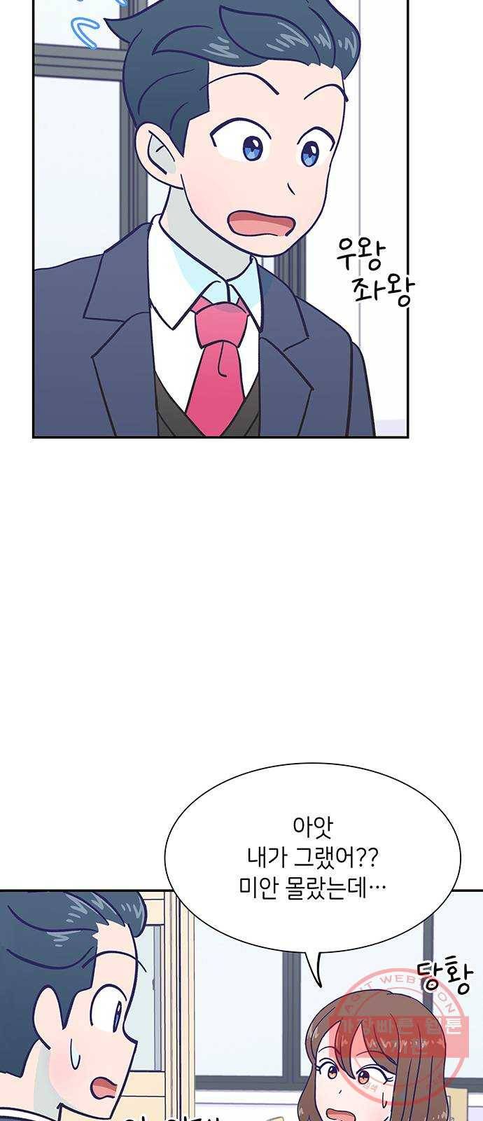 무용과 남학생 2부 8화  나랑 같이 가자 12