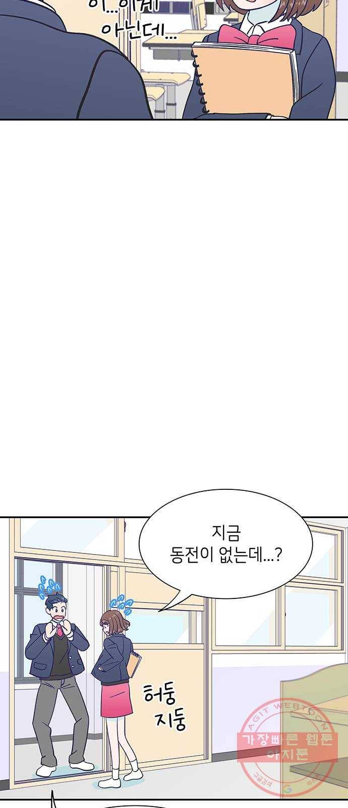 무용과 남학생 2부 8화  나랑 같이 가자 13