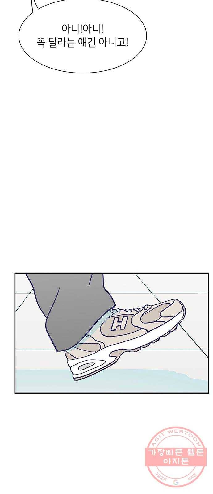 무용과 남학생 2부 8화  나랑 같이 가자 14