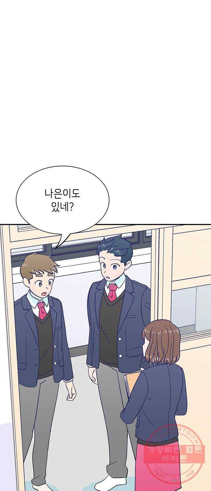 무용과 남학생 2부 8화  나랑 같이 가자 18