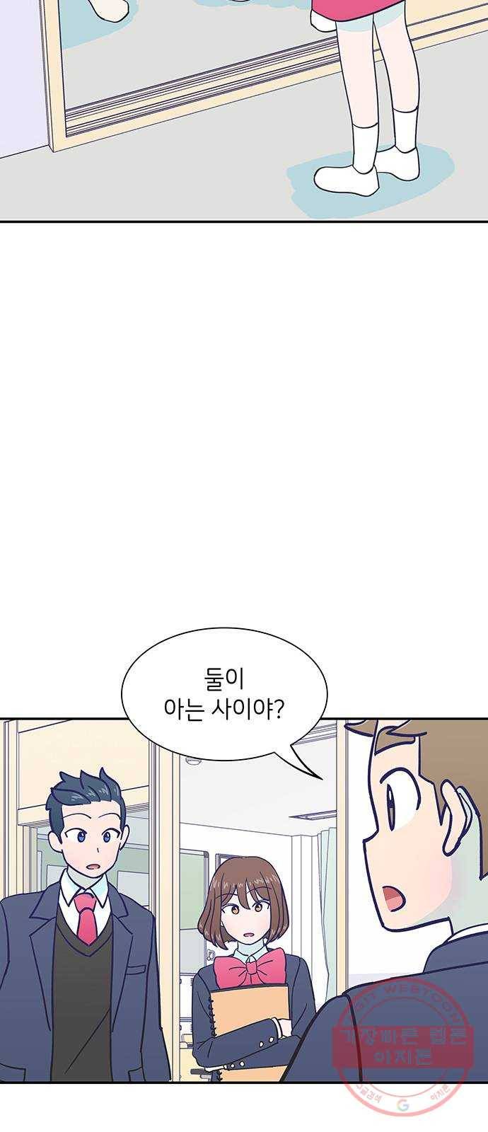무용과 남학생 2부 8화  나랑 같이 가자 19