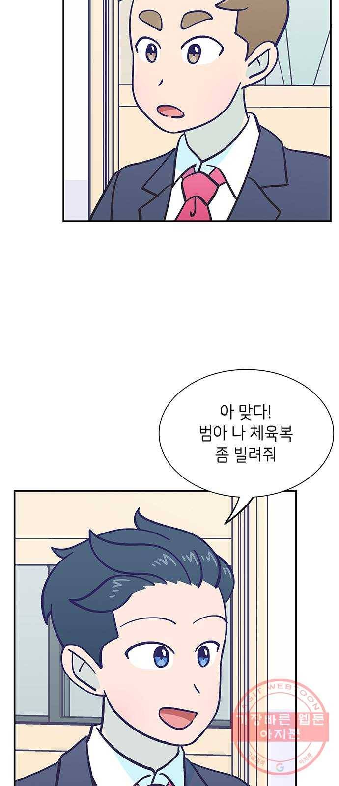 무용과 남학생 2부 8화  나랑 같이 가자 21
