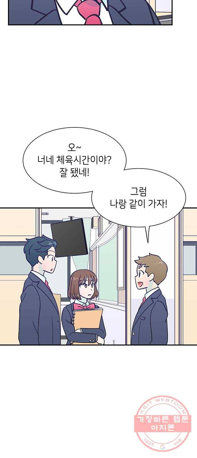 무용과 남학생 2부 8화  나랑 같이 가자 22