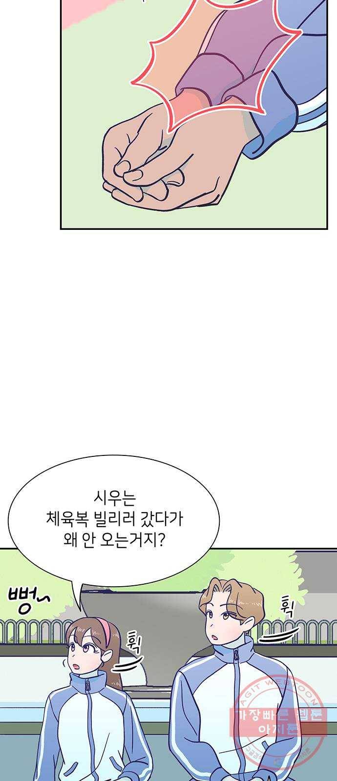 무용과 남학생 2부 8화  나랑 같이 가자 26