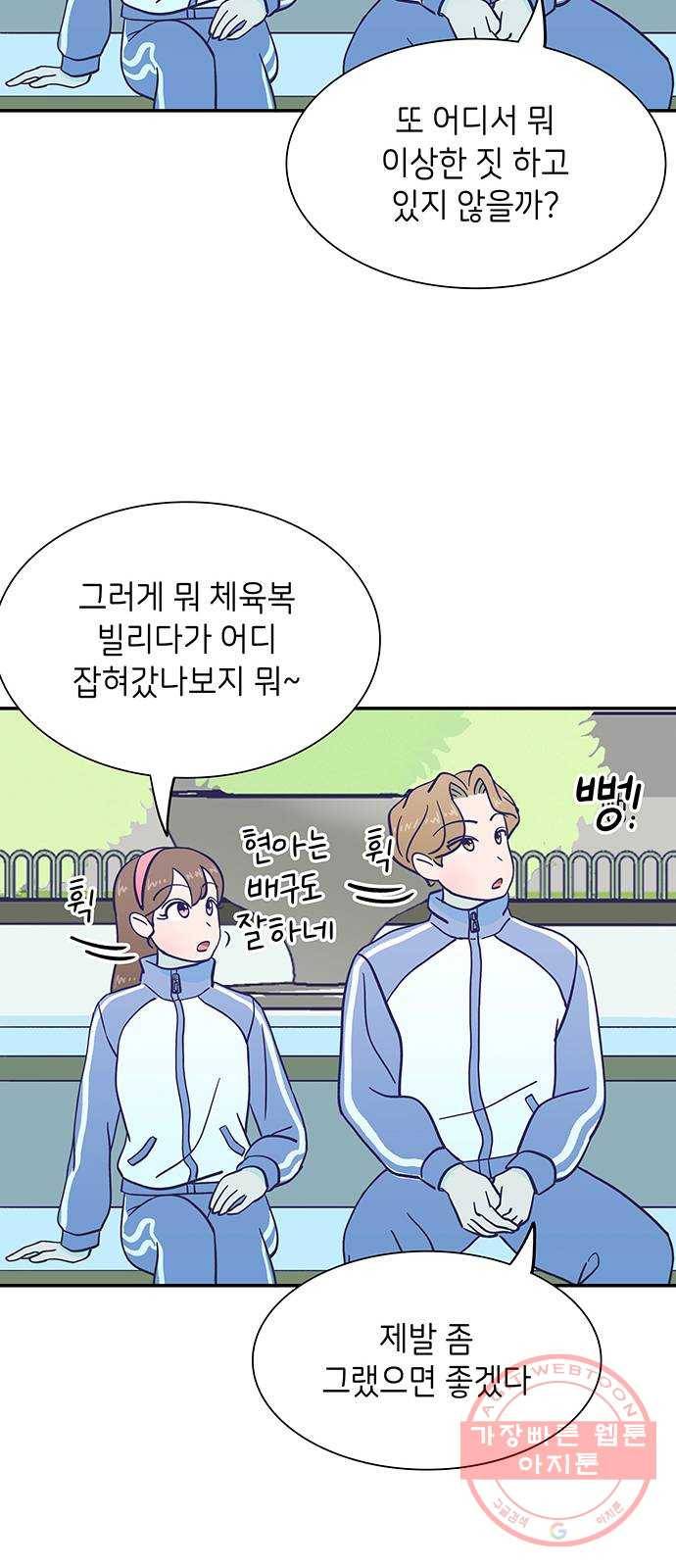 무용과 남학생 2부 8화  나랑 같이 가자 27