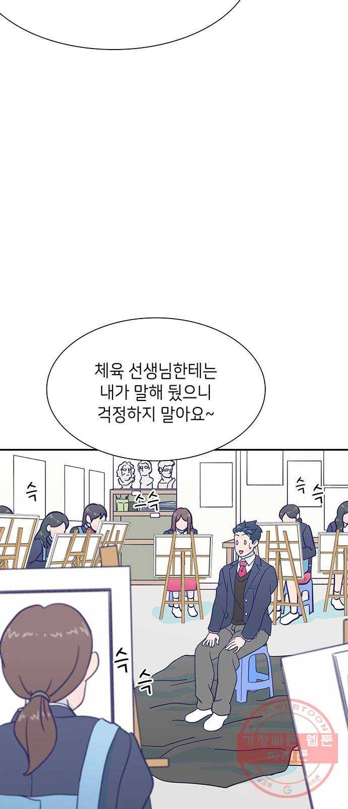 무용과 남학생 2부 8화  나랑 같이 가자 34