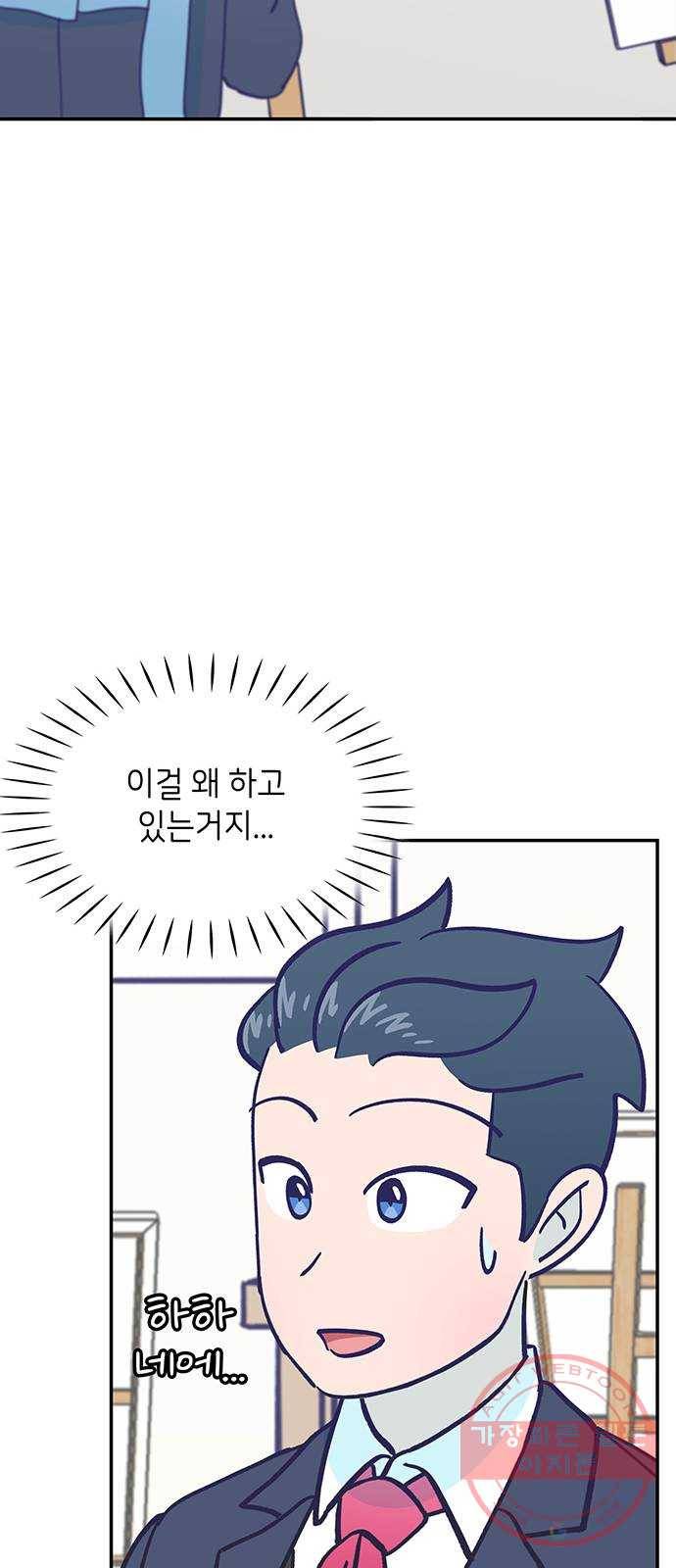 무용과 남학생 2부 8화  나랑 같이 가자 35