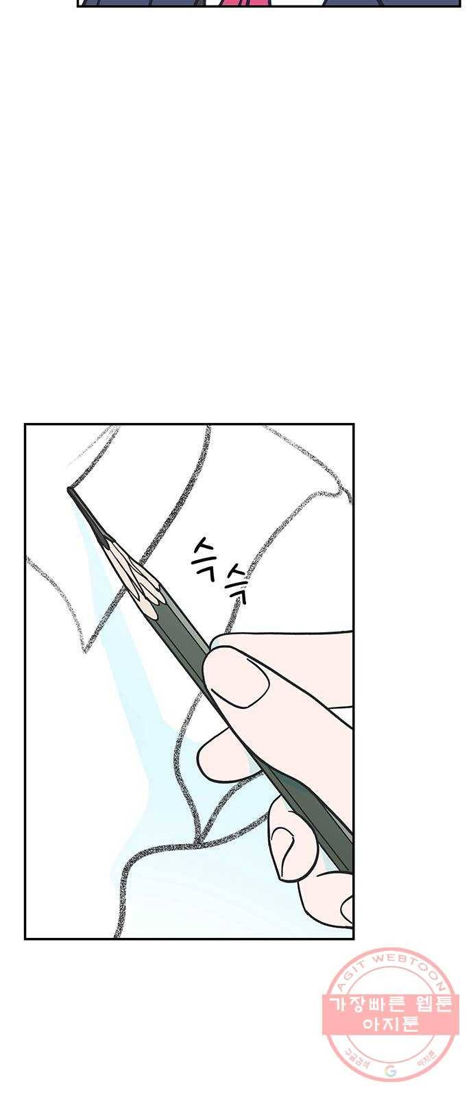무용과 남학생 2부 8화  나랑 같이 가자 36