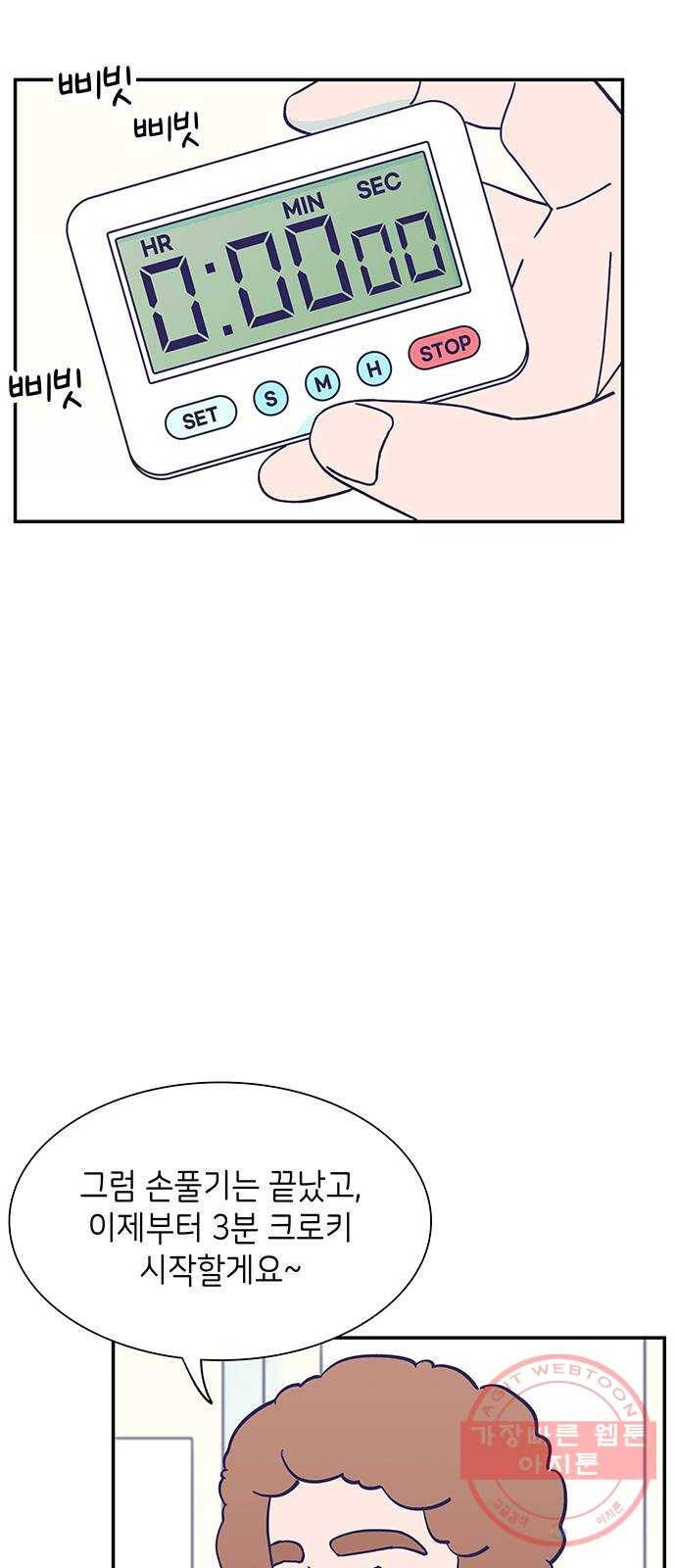 무용과 남학생 2부 8화  나랑 같이 가자 38