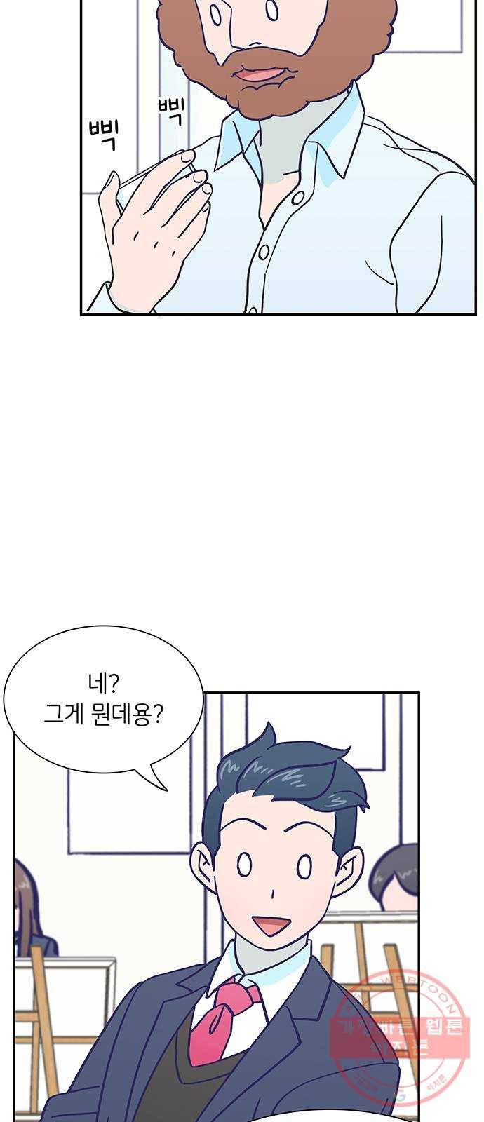무용과 남학생 2부 8화  나랑 같이 가자 39