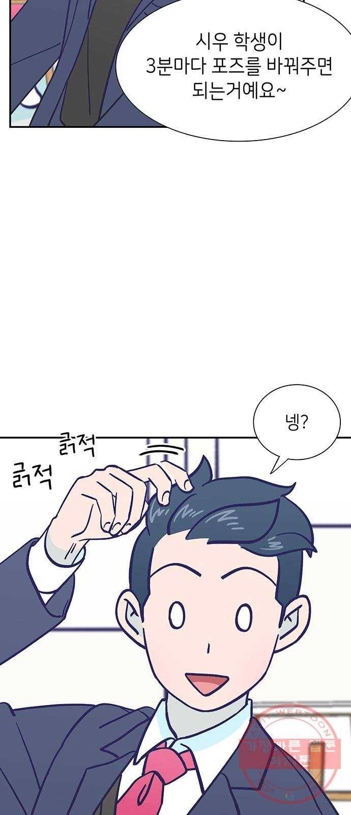 무용과 남학생 2부 8화  나랑 같이 가자 40