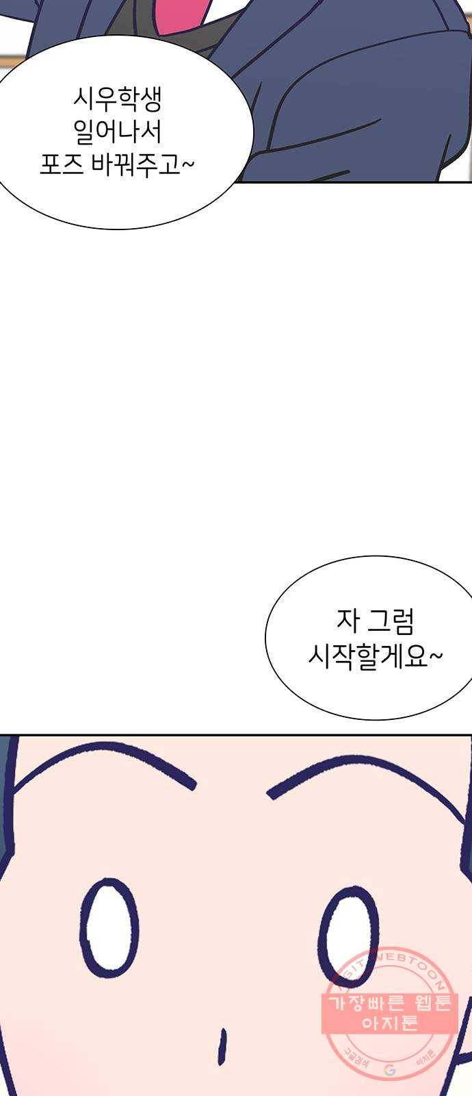 무용과 남학생 2부 8화  나랑 같이 가자 41
