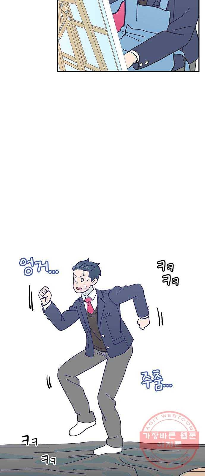 무용과 남학생 2부 8화  나랑 같이 가자 44