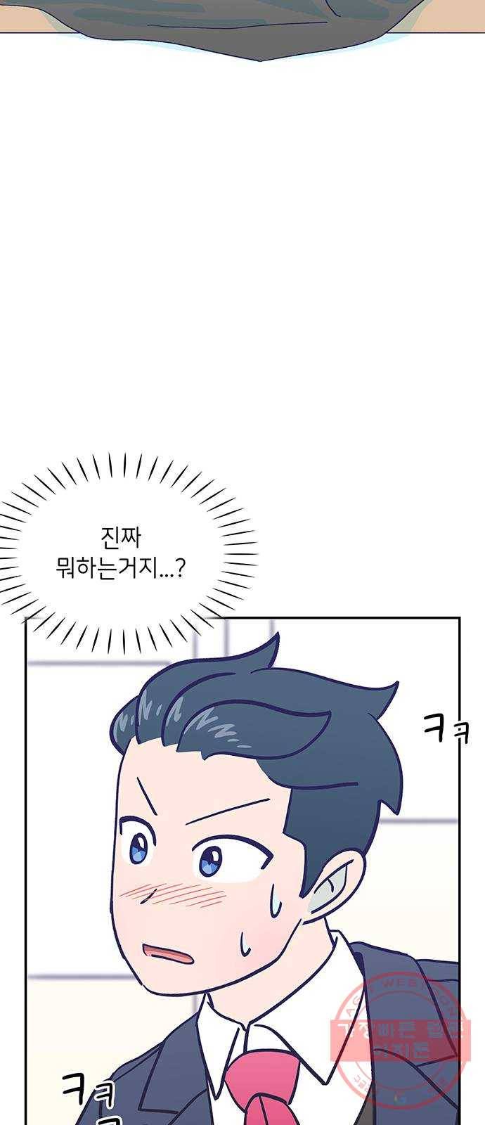 무용과 남학생 2부 8화  나랑 같이 가자 45