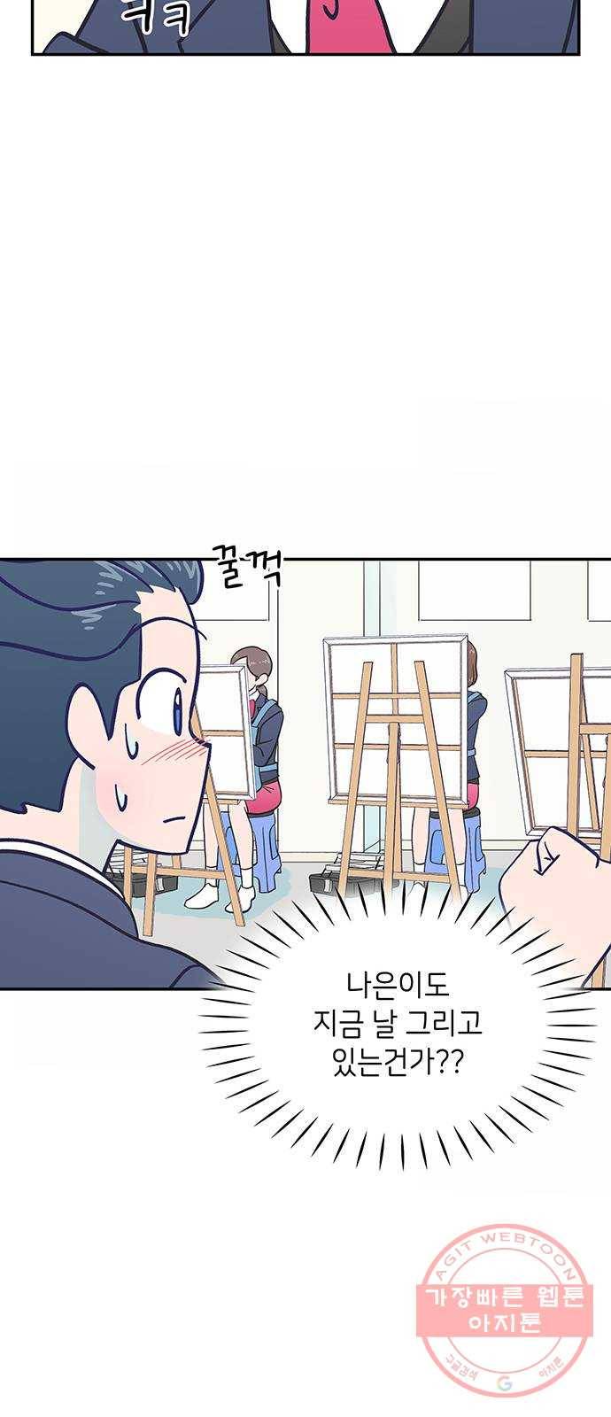 무용과 남학생 2부 8화  나랑 같이 가자 46