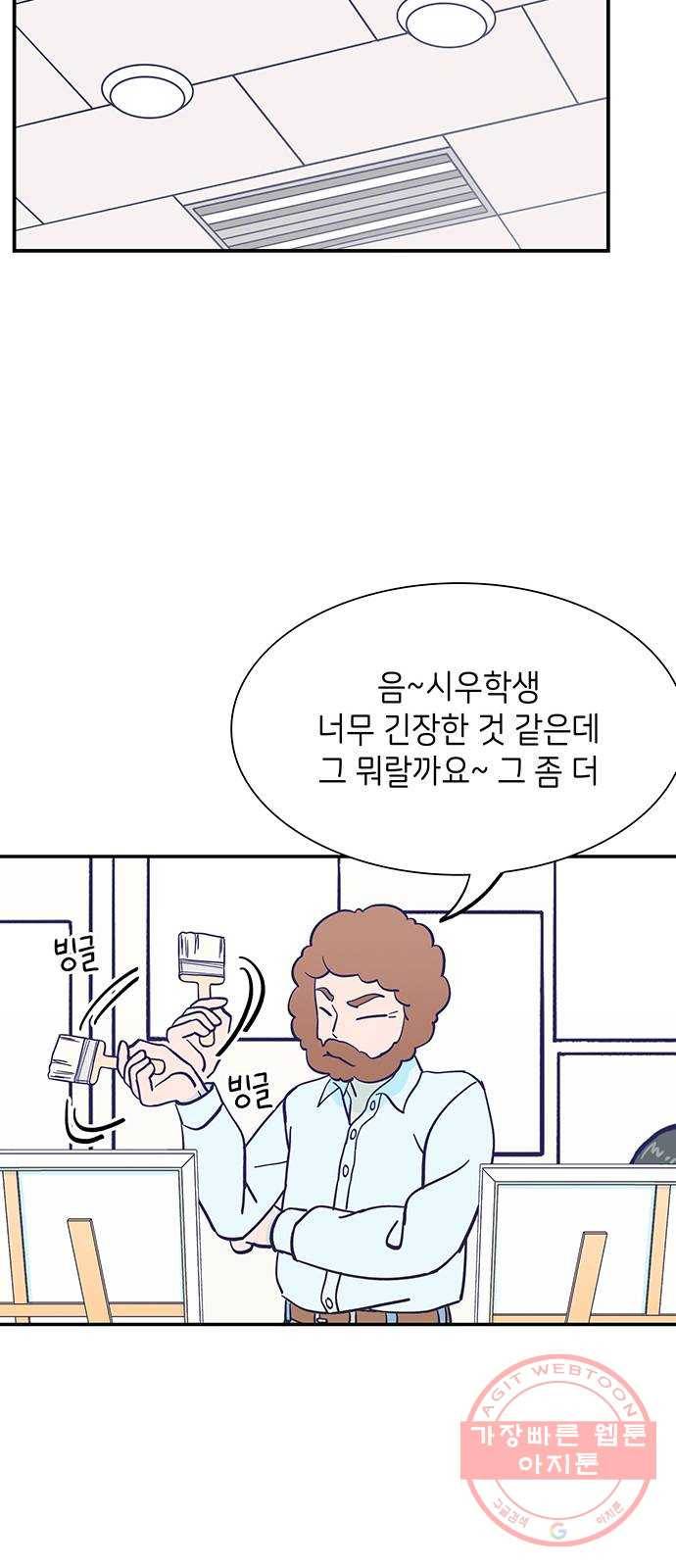 무용과 남학생 2부 8화  나랑 같이 가자 49