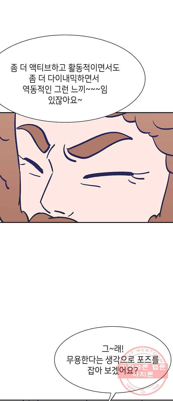 무용과 남학생 2부 8화  나랑 같이 가자 50