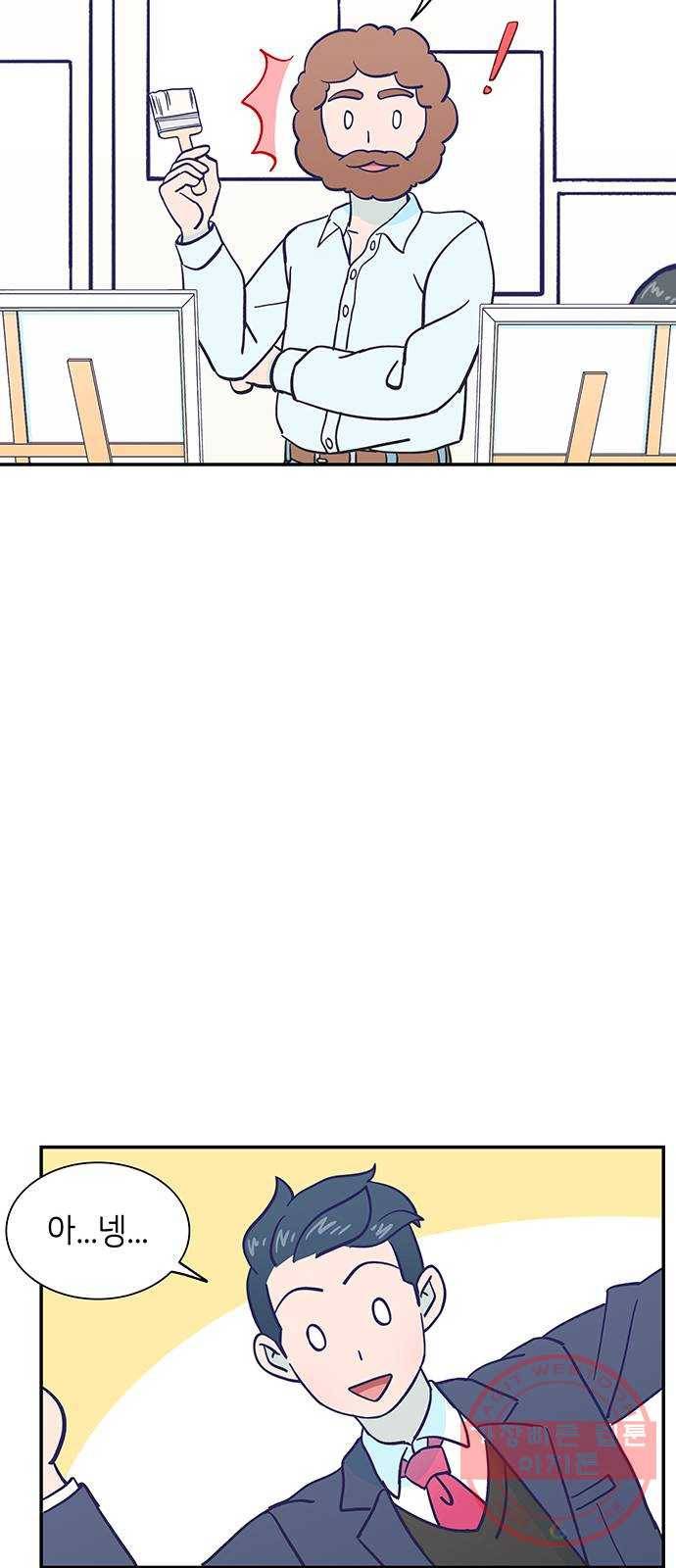 무용과 남학생 2부 8화  나랑 같이 가자 51