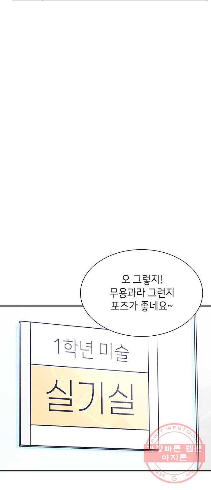 무용과 남학생 2부 8화  나랑 같이 가자 52