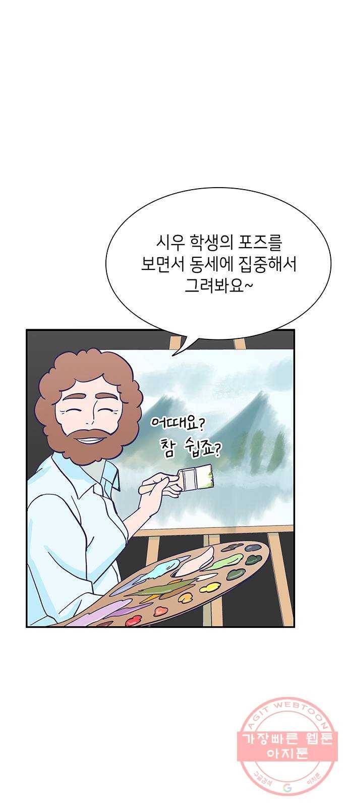 무용과 남학생 2부 8화  나랑 같이 가자 53