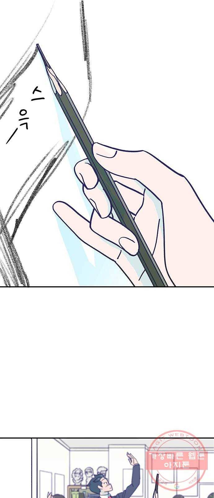 무용과 남학생 2부 8화  나랑 같이 가자 55