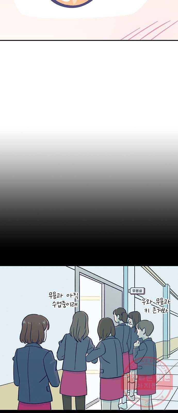무용과 남학생 2부 8화  나랑 같이 가자 57