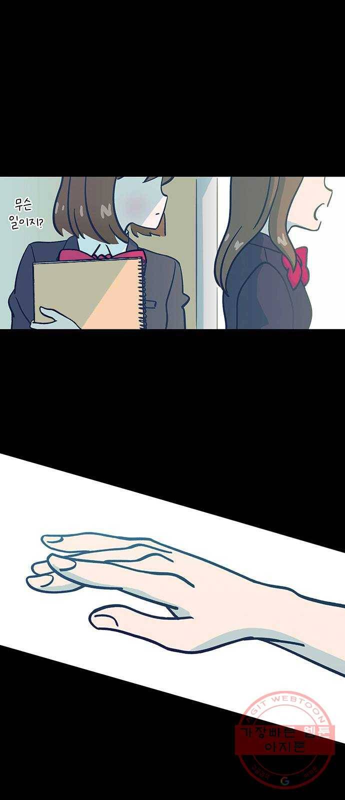 무용과 남학생 2부 8화  나랑 같이 가자 58