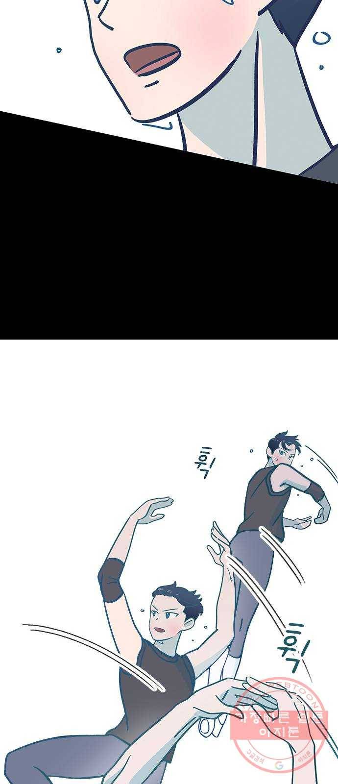 무용과 남학생 2부 8화  나랑 같이 가자 61