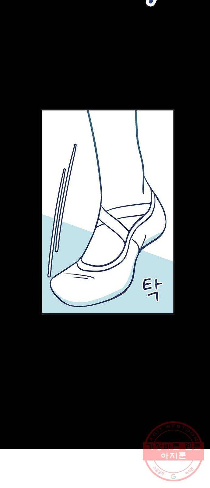 무용과 남학생 2부 8화  나랑 같이 가자 63