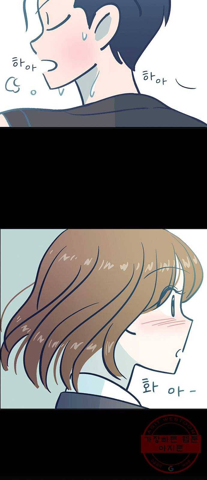 무용과 남학생 2부 8화  나랑 같이 가자 65