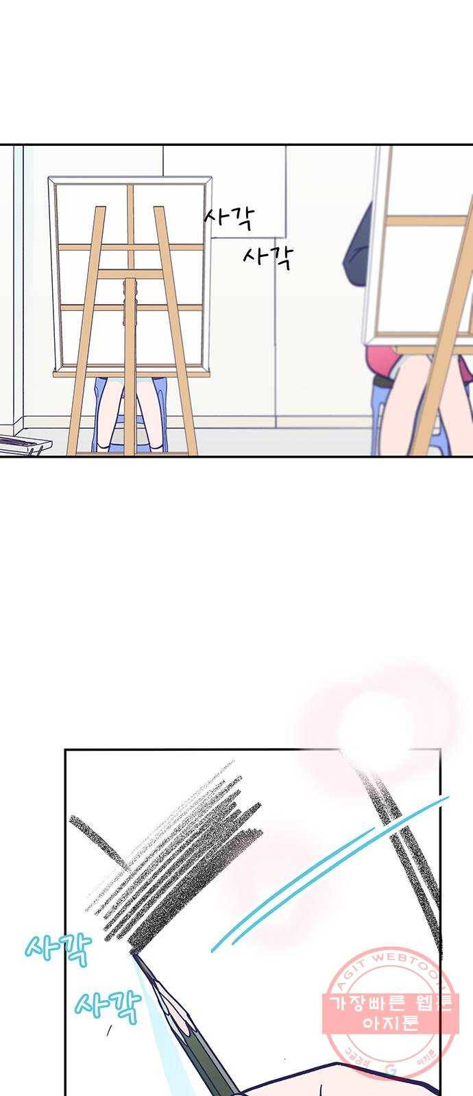 무용과 남학생 2부 8화  나랑 같이 가자 67