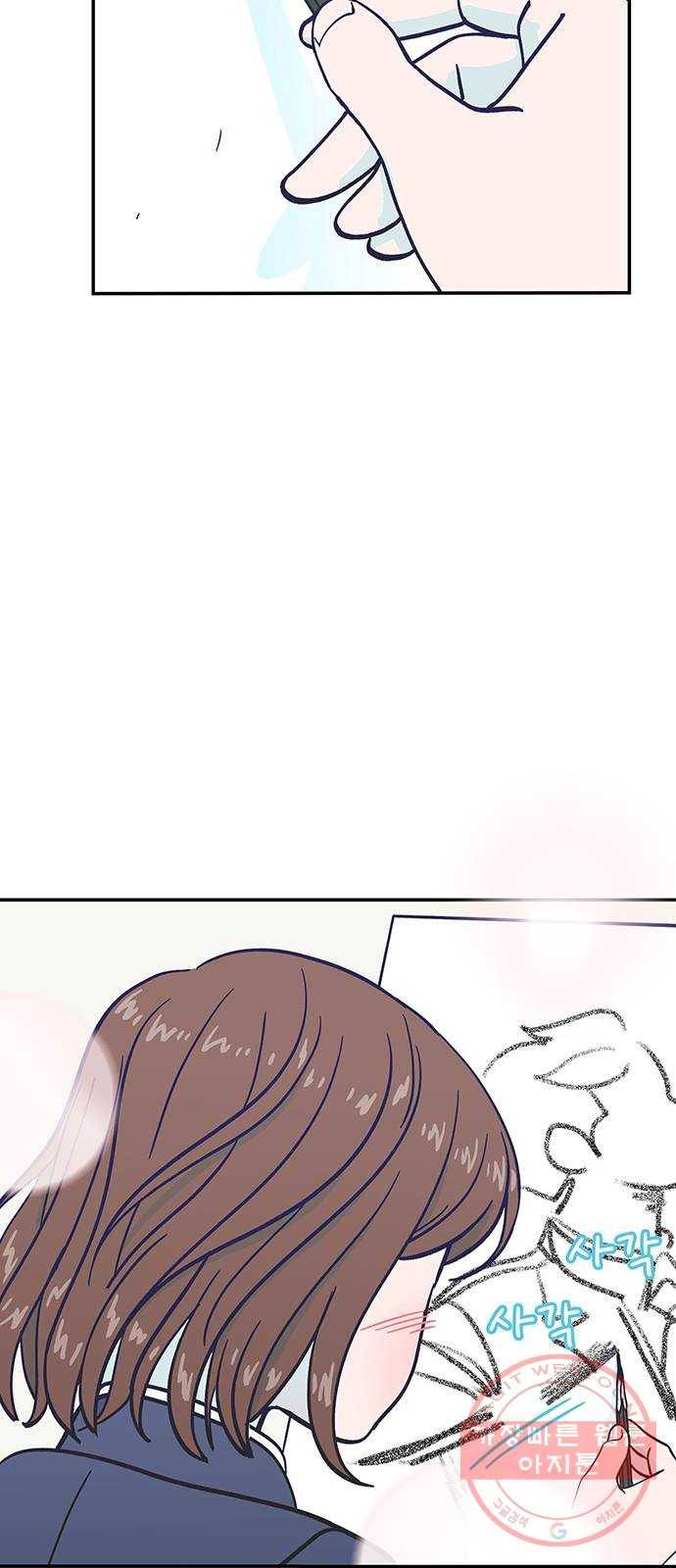 무용과 남학생 2부 8화  나랑 같이 가자 68