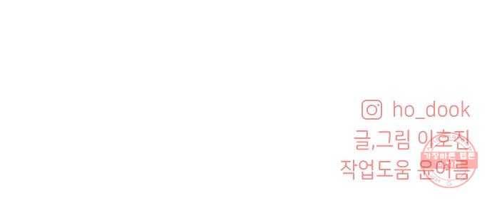 무용과 남학생 2부 8화  나랑 같이 가자 73